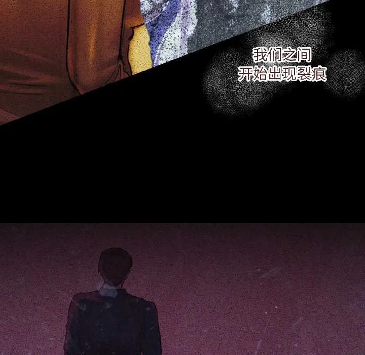 契约的代价 - 第3话 - page 37