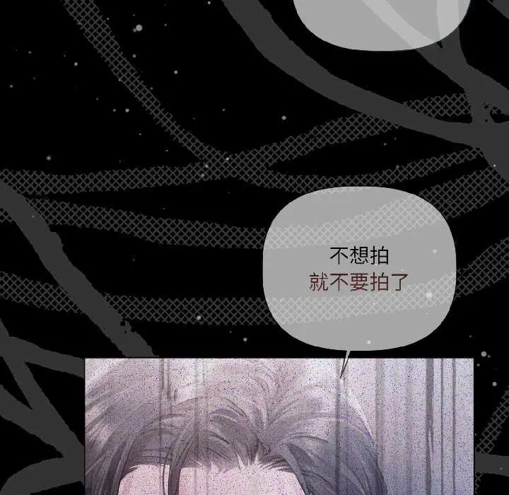 契约的代价 - 第3话 - page 51