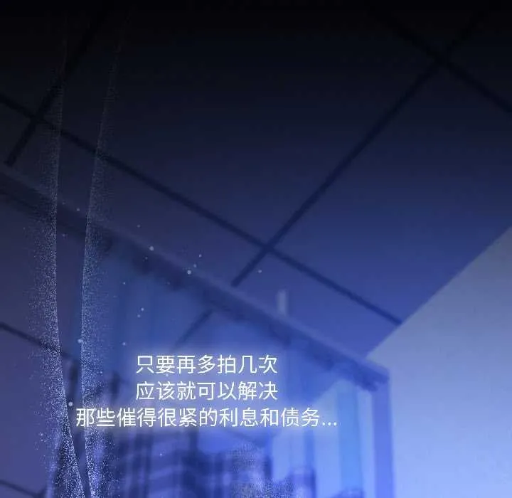 契约的代价 - 第3话 - page 54