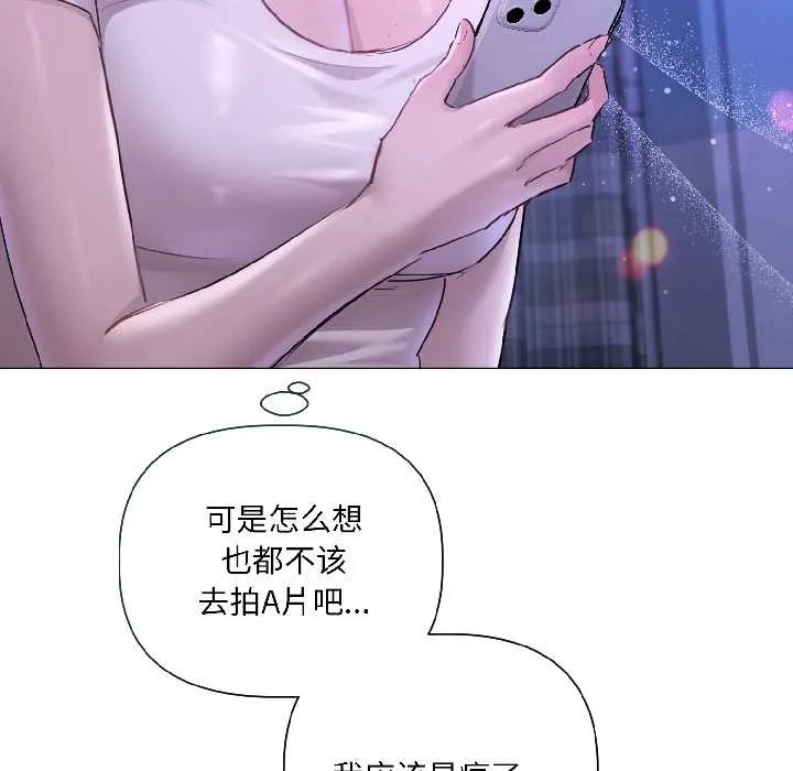契约的代价 - 第3话 - page 56