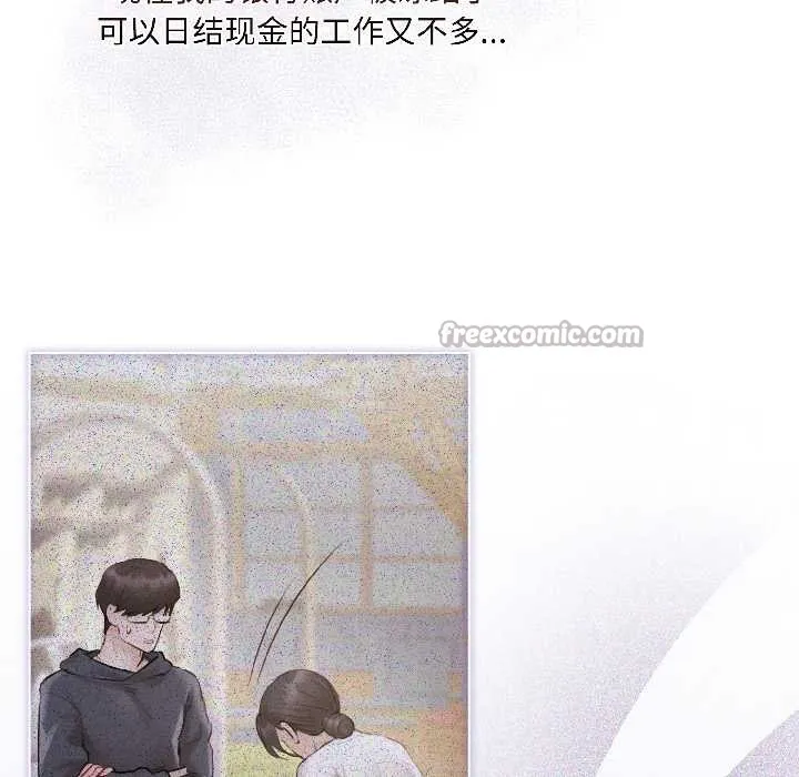 契约的代价 - 第3话 - page 60
