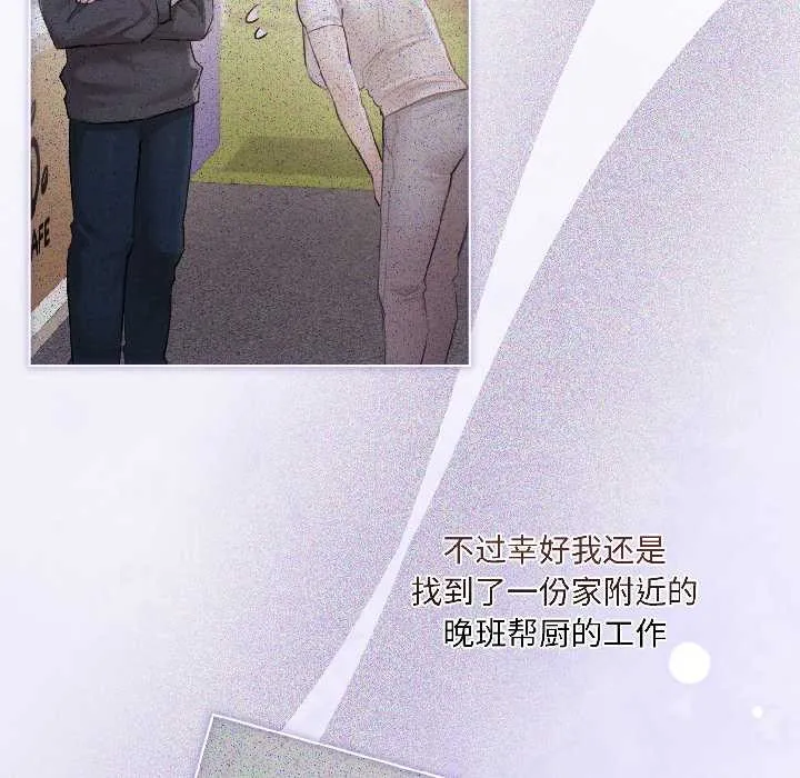 契约的代价 - 第3话 - page 61