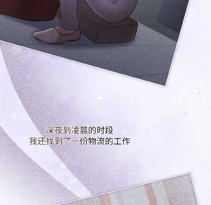 契约的代价 - 第3话 - page 63