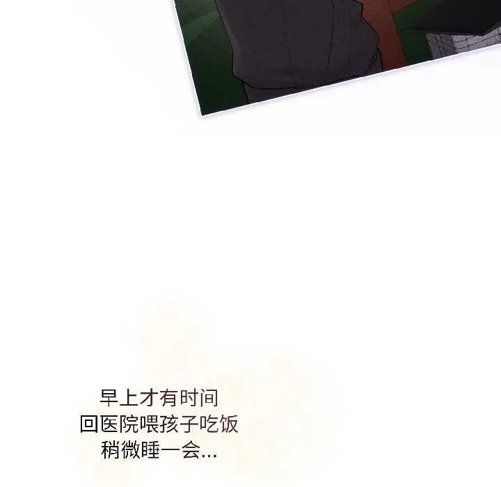 契约的代价 - 第3话 - page 65