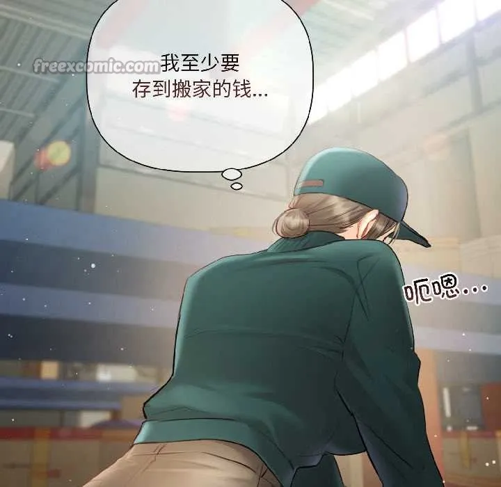契约的代价 - 第3话 - page 75