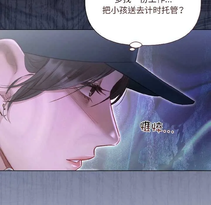 契约的代价 - 第3话 - page 77