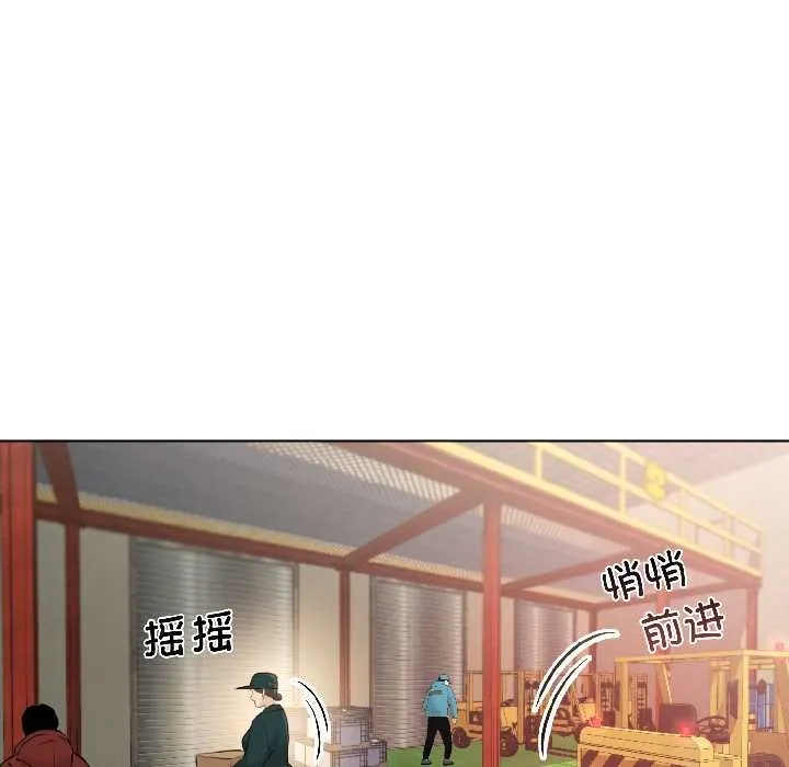契约的代价 - 第3话 - page 81