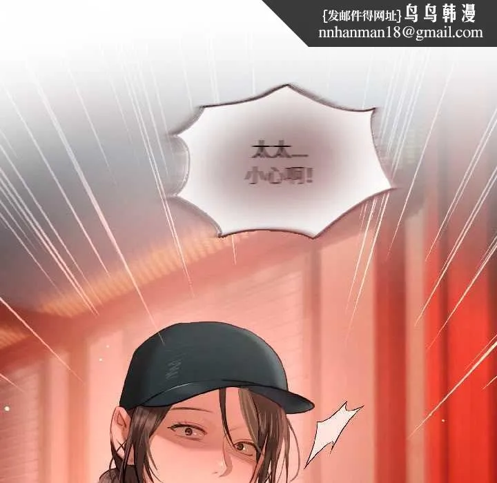 契约的代价 - 第3话 - page 84