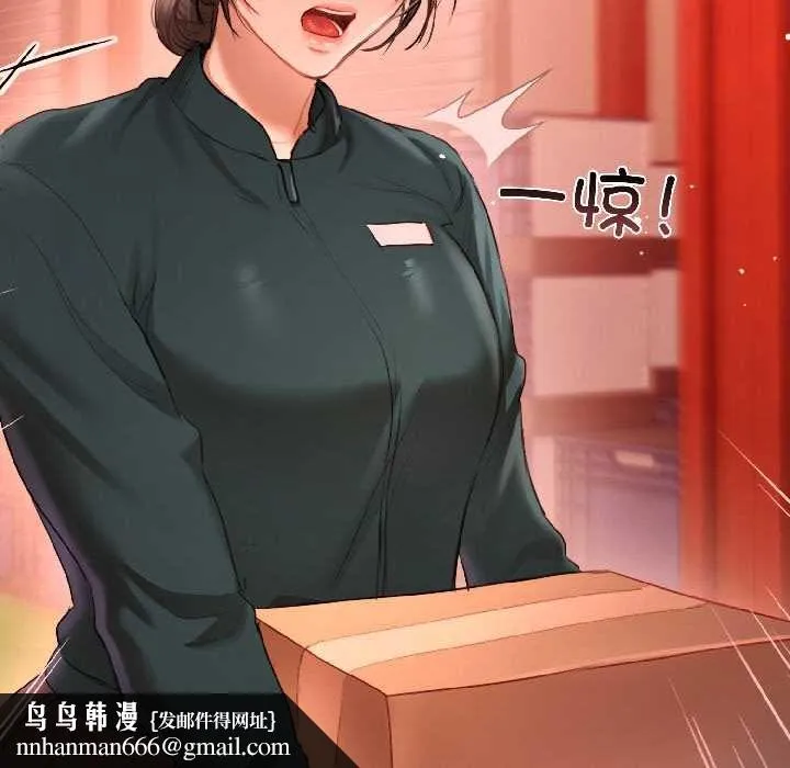 契约的代价 - 第3话 - page 85