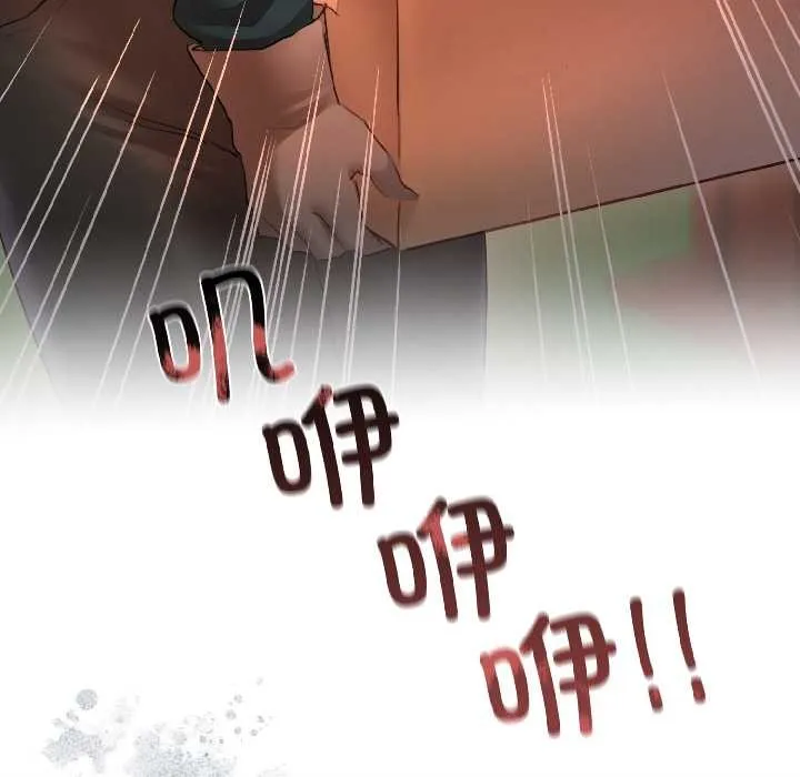 契约的代价 - 第3话 - page 86