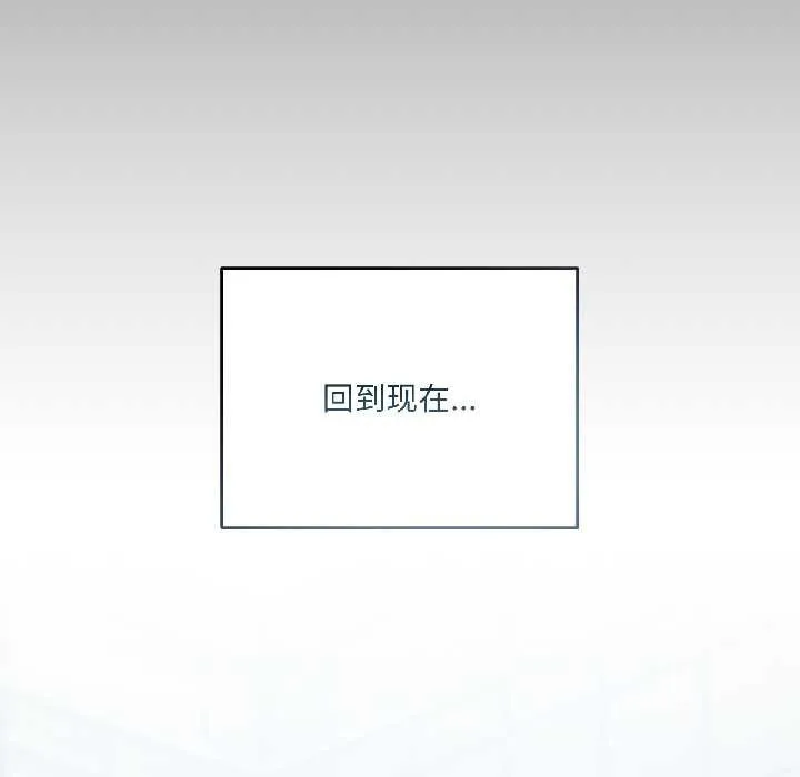 契约的代价 - 第3话 - page 91