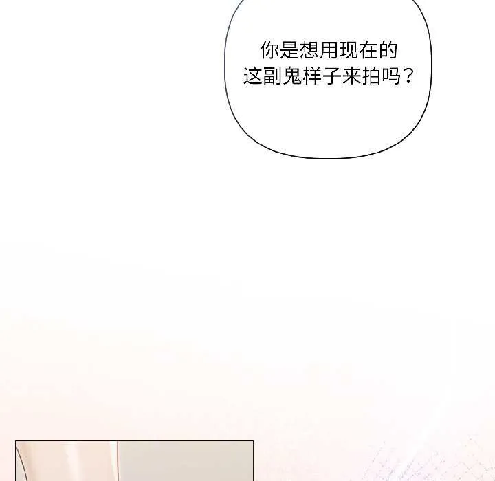 契约的代价 - 第3话 - page 94