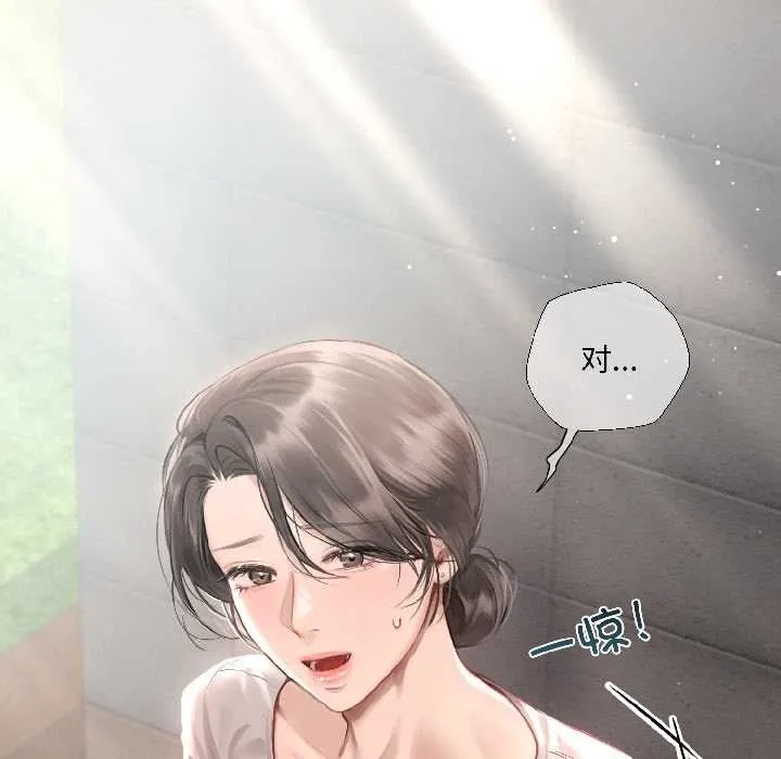 契约的代价 - 第3话 - page 97