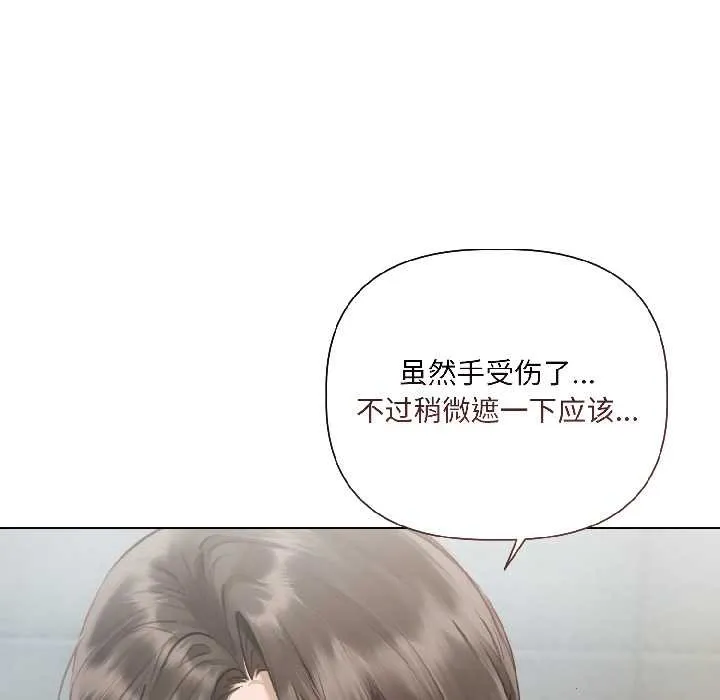 契约的代价 - 第3话 - page 107