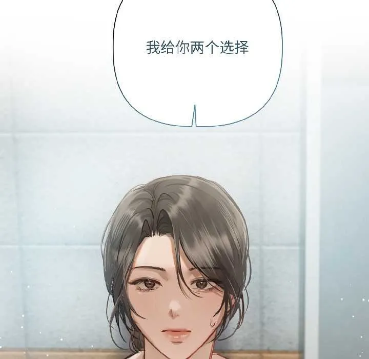 契约的代价 - 第3话 - page 112