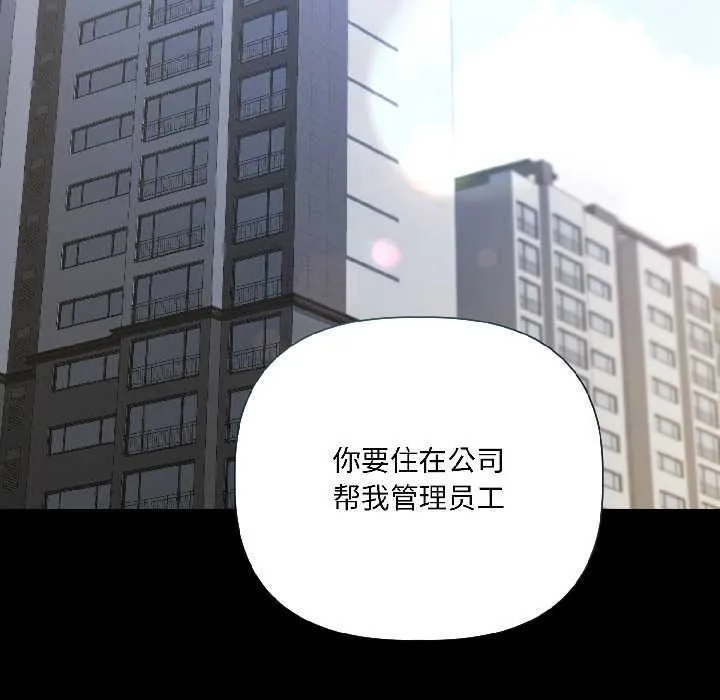契约的代价 - 第3话 - page 118
