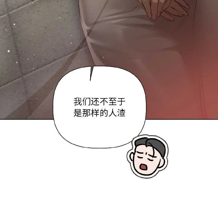 契约的代价 - 第3话 - page 123