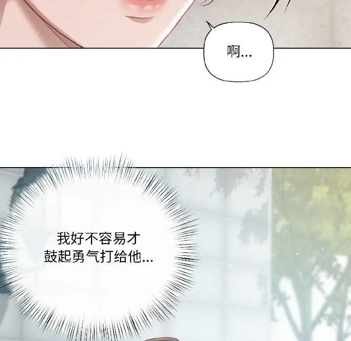 契约的代价 - 第3话 - page 125