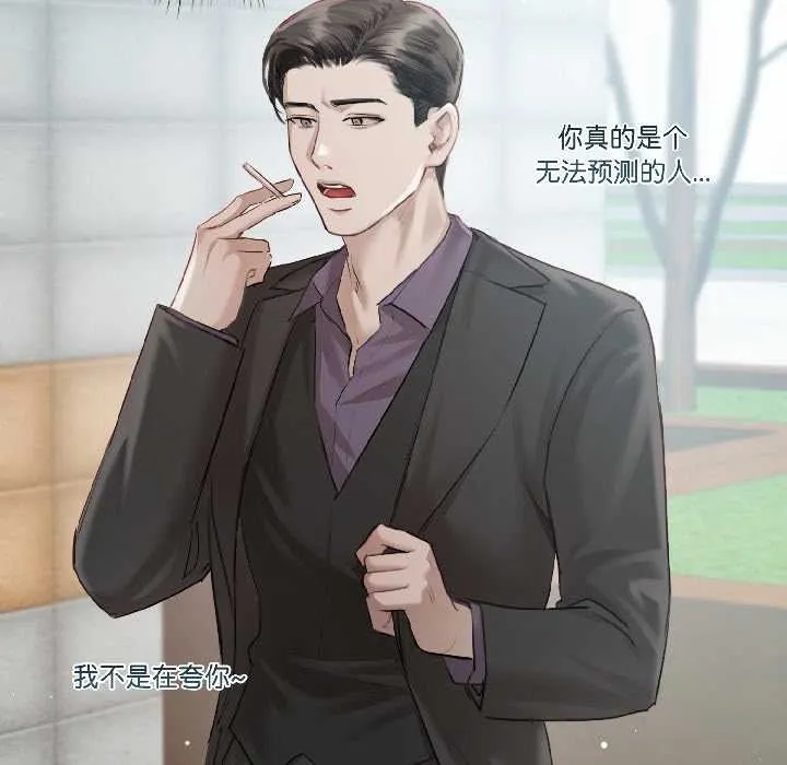 契约的代价 - 第3话 - page 126