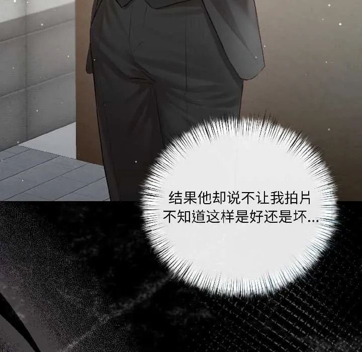 契约的代价 - 第3话 - page 127