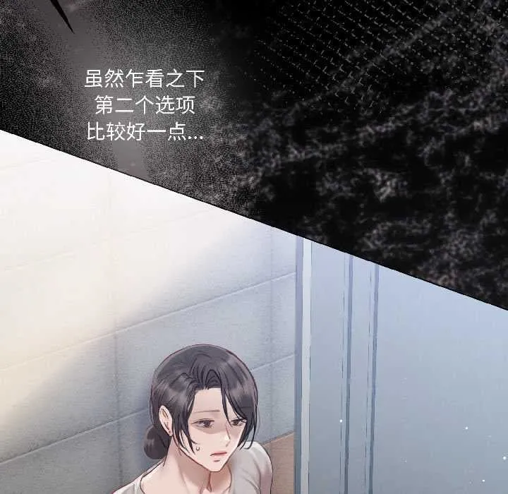 契约的代价 - 第3话 - page 128