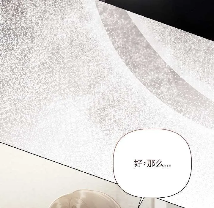 契约的代价 - 第3话 - page 130