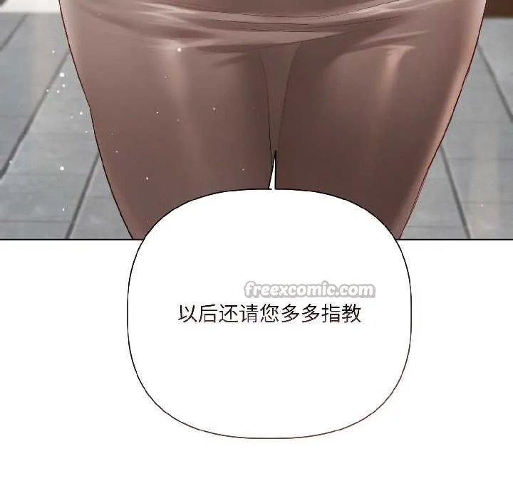 契约的代价 - 第3话 - page 135