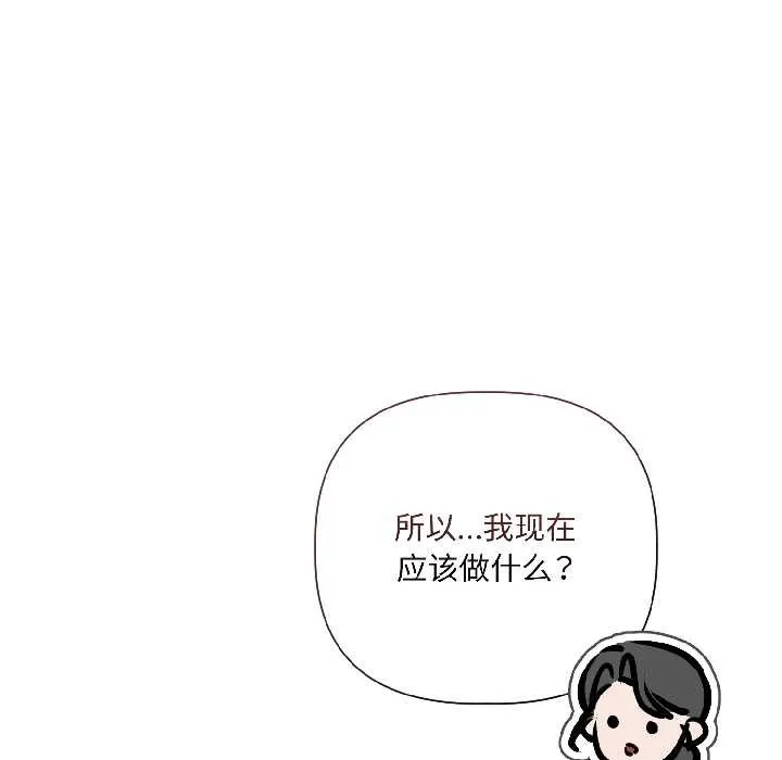 契约的代价 - 第3话 - page 141
