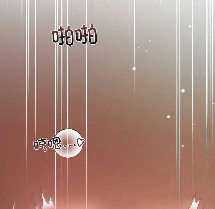 契约的代价 - 第3话 - page 145