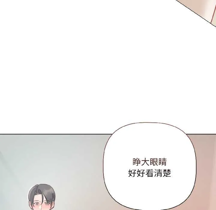 契约的代价 - 第3话 - page 151