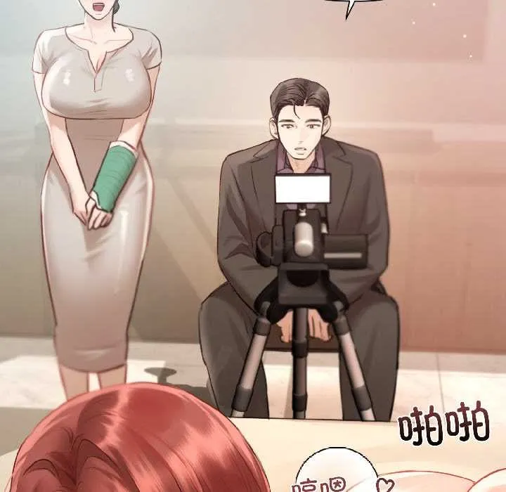 契约的代价 - 第3话 - page 152