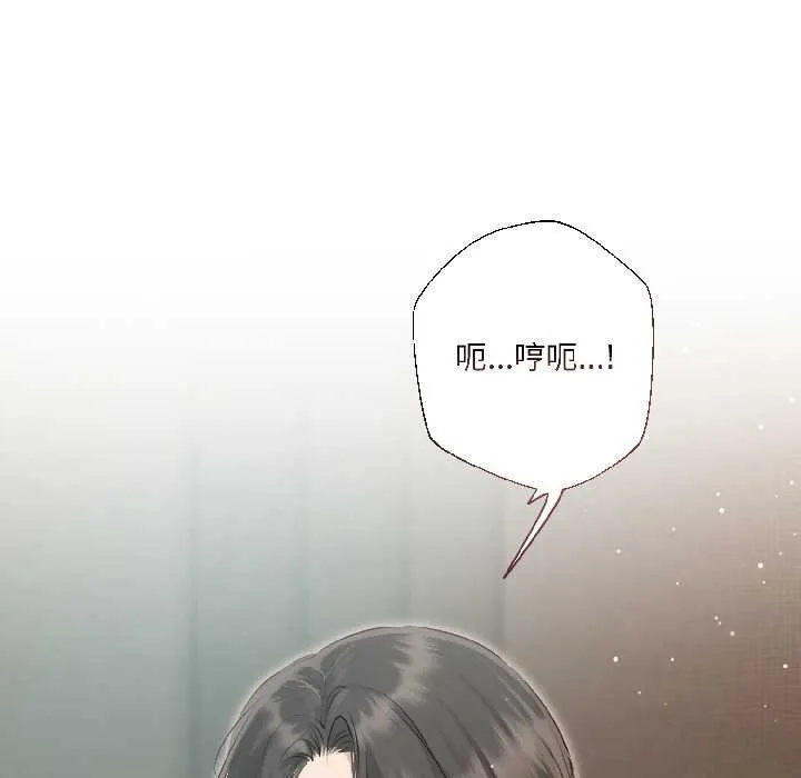 契约的代价 - 第3话 - page 156