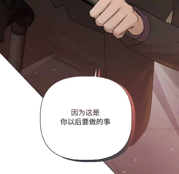 契约的代价 - 第3话 - page 164