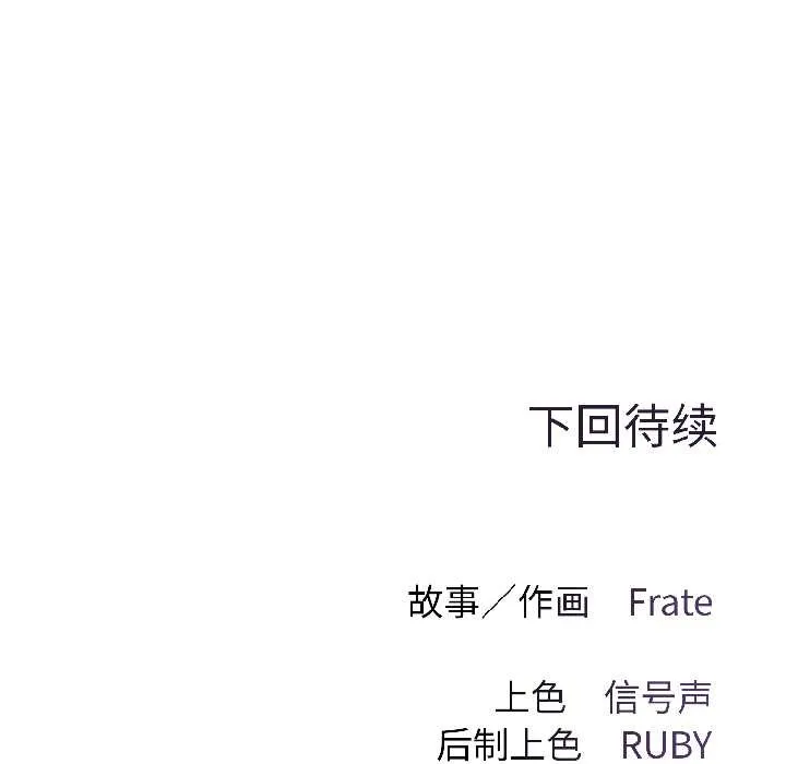 契约的代价 - 第3话 - page 166