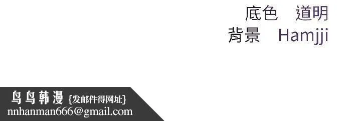 契约的代价 - 第3话 - page 167