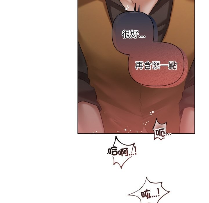契约的代价 - 第16話 - page 8