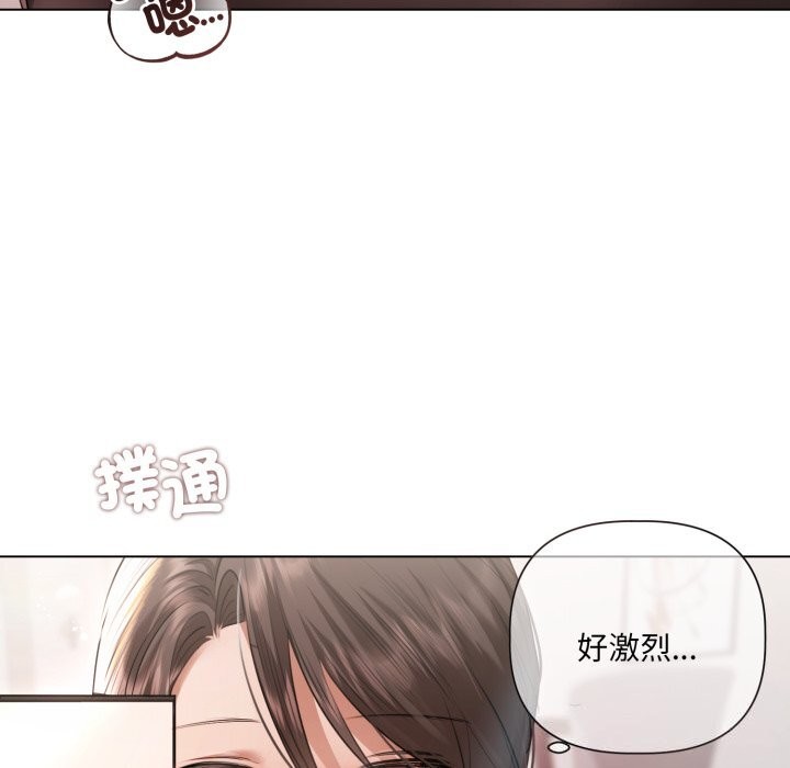 契约的代价 - 第16話 - page 13