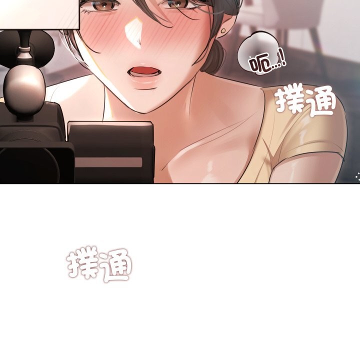 契约的代价 - 第16話 - page 14
