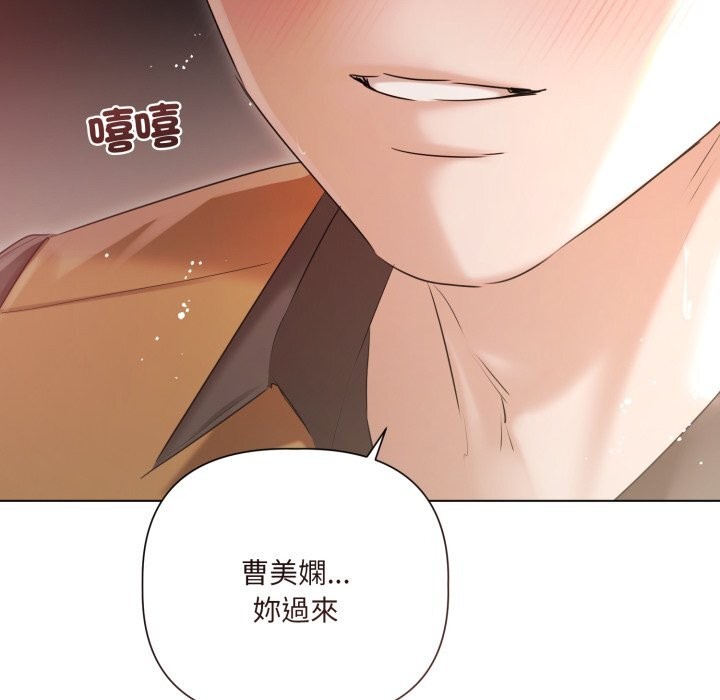 契约的代价 - 第16話 - page 18