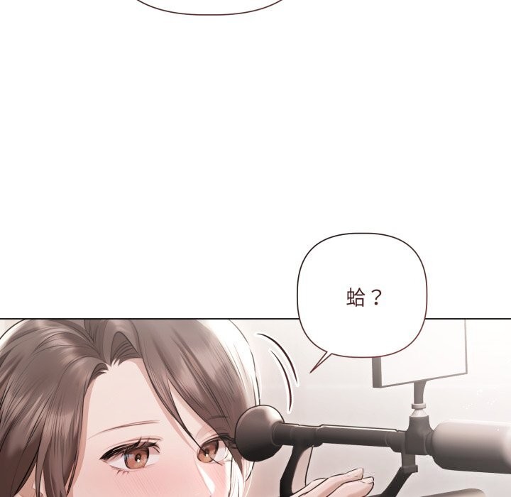 契约的代价 - 第16話 - page 19