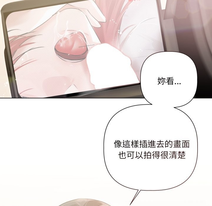 契约的代价 - 第16話 - page 25