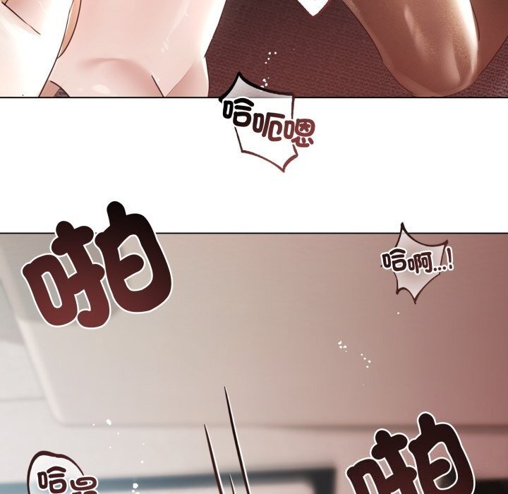 契约的代价 - 第16話 - page 28