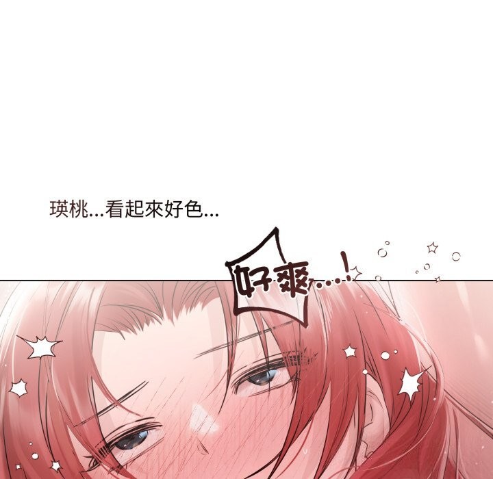 契约的代价 - 第16話 - page 32