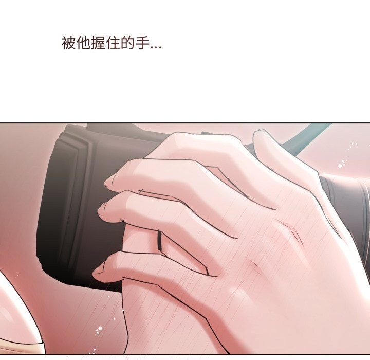 契约的代价 - 第16話 - page 34