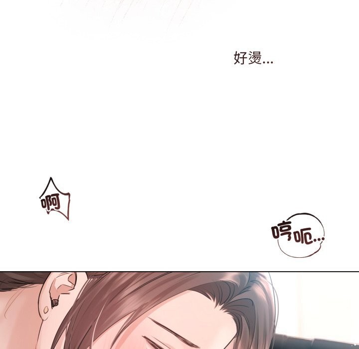契约的代价 - 第16話 - page 35