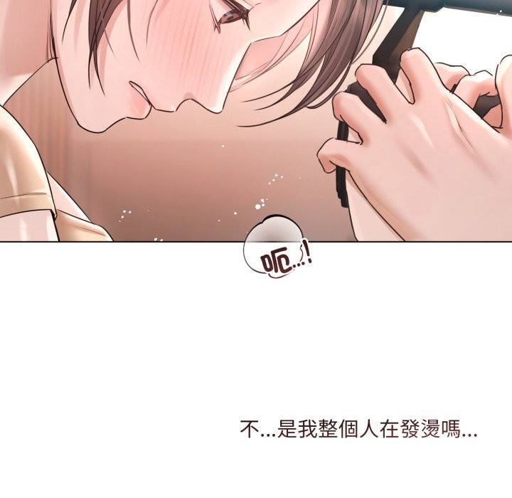 契约的代价 - 第16話 - page 36