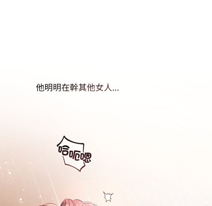 契约的代价 - 第16話 - page 37