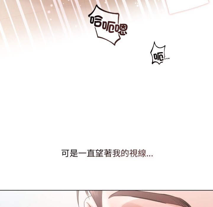 契约的代价 - 第16話 - page 40