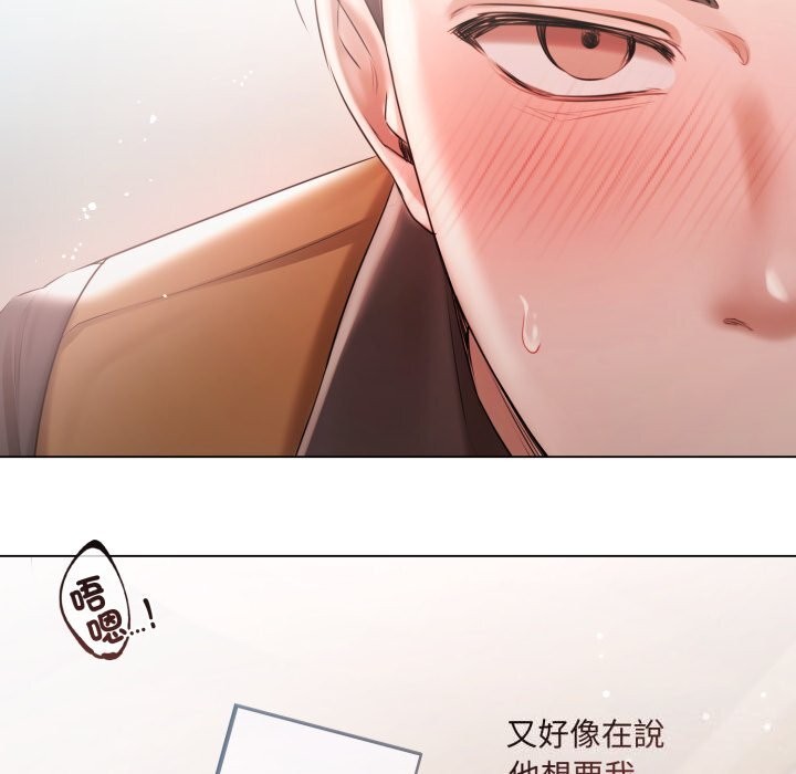 契约的代价 - 第16話 - page 41