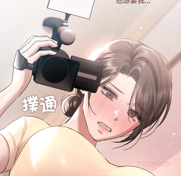 契约的代价 - 第16話 - page 42